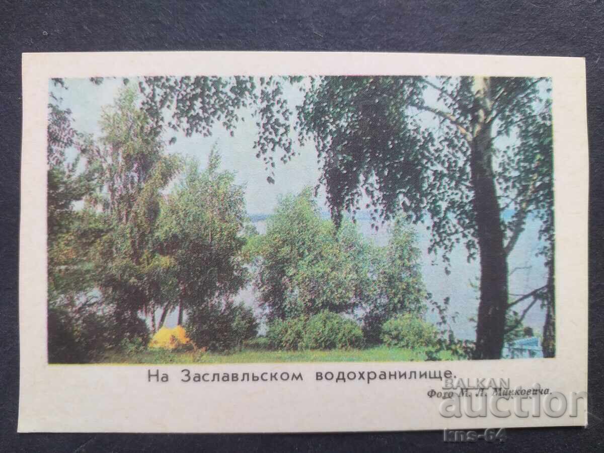 Ημερολόγιο ΕΣΣΔ