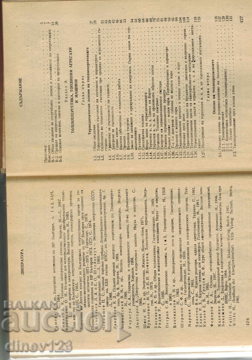Δημοπρασία ΕΝΕΡΓΕΤΙΚΗ ΚΑΙ ΕΝΕΡΓΕΙΑΚΑ ΜΗΧΑΝΗΜΑΤΑ - Δ. ΜΠΟΓΙΑΤΖΙΕΦ Δημοπρασία ΕΝΕΡΓΕΤΙΚΗ ΚΑΙ ΕΝΕΡΓΕΙΑΚΑ ΜΗΧΑΝΗΜΑΤΑ - Δ. ΜΠΟΓΙΑΤΖΙΕΦ