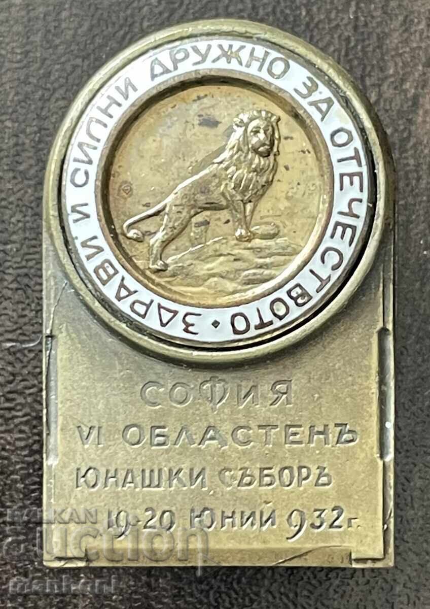 6175 Βασίλειο της Βουλγαρίας 6η Περιφερειακή Συνέλευση Νέων Σόφια 1932 6175 Βασίλειο της Βουλγαρίας 6η Περιφερειακή Συνέλευση Νέων Σόφια 1932