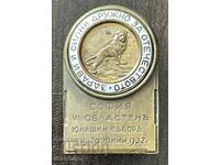 6175 Βασίλειο της Βουλγαρίας 6η Περιφερειακή Συνέλευση Νέων Σόφια 1932