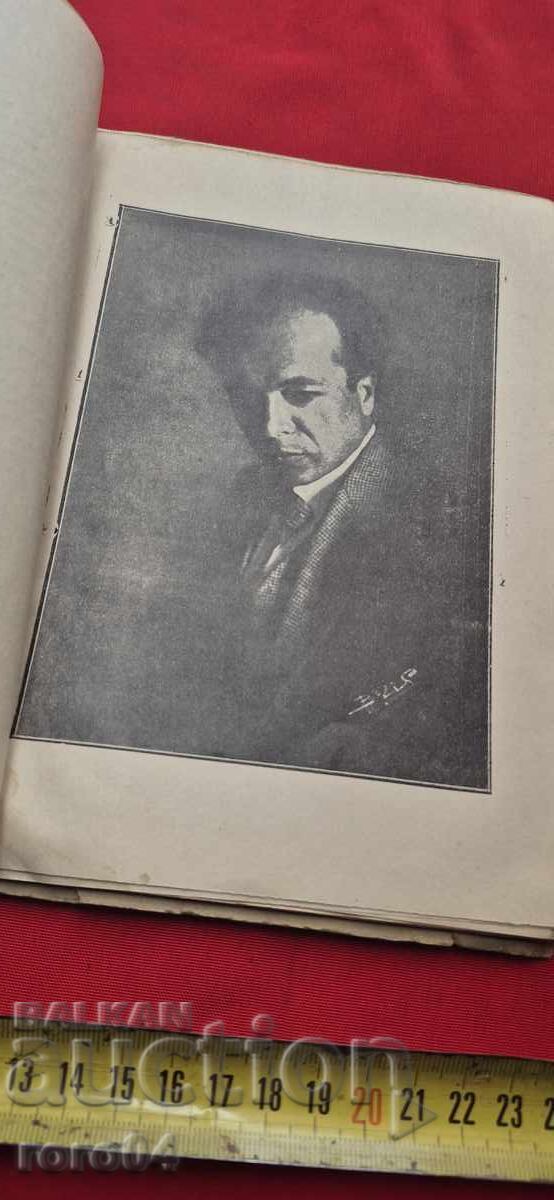 ΠΟΙΗΜΑΤΑ - ΙΒΑΝ Π. ΓΙΟΝΤΣΕΦ - 6