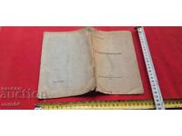 ΠΟΙΗΜΑΤΑ - ΙΒΑΝ Π. ΓΙΟΝΤΣΕΦ