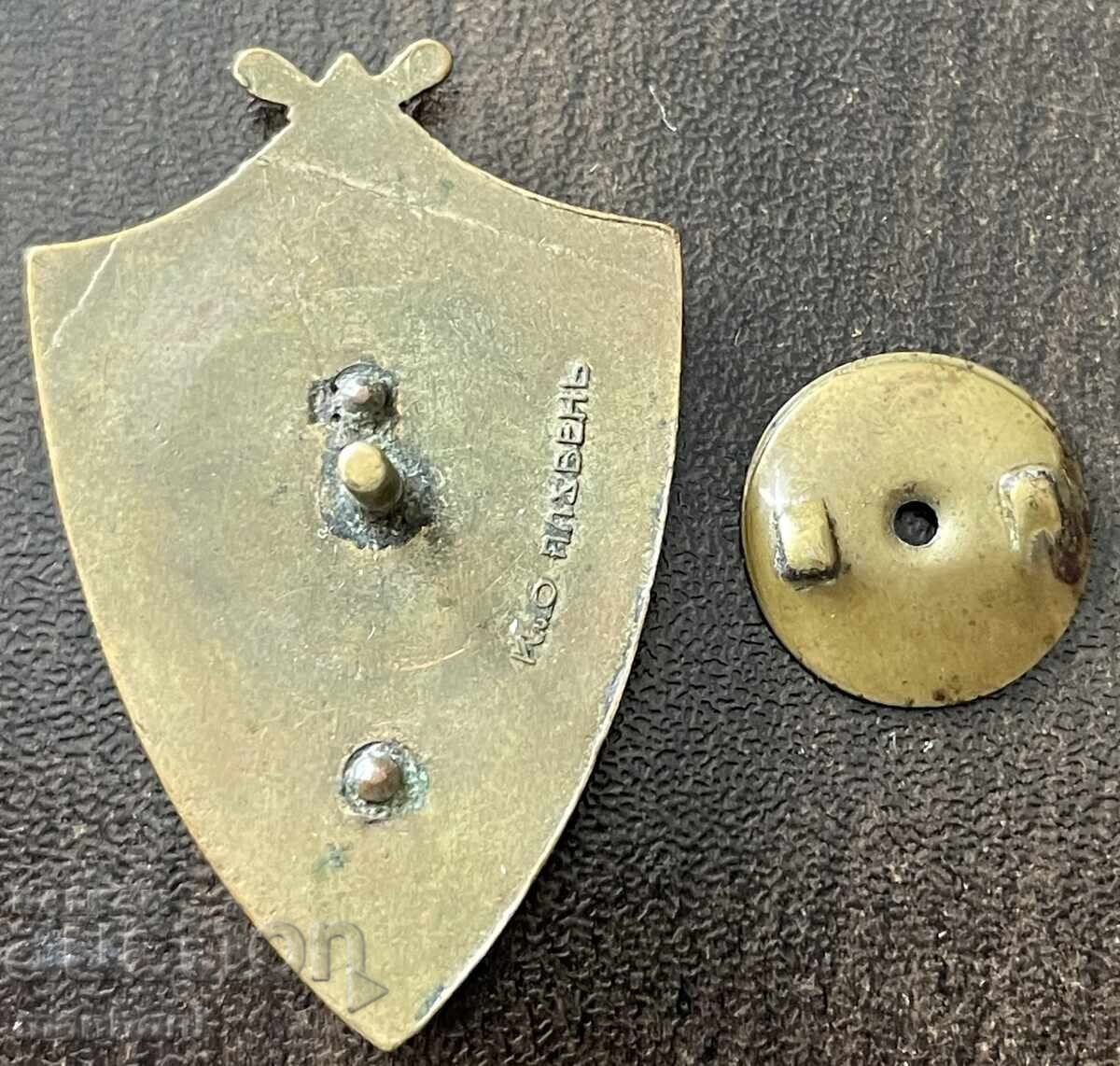 6176 Kingdom of Bulgaria Union of Gymnastics Societies Yunak with price 100.00 BGN | € 51.13