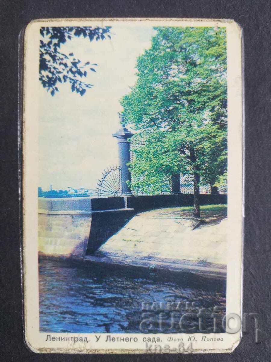 Ημερολόγιο ΕΣΣΔ Ημερολόγιο ΕΣΣΔ