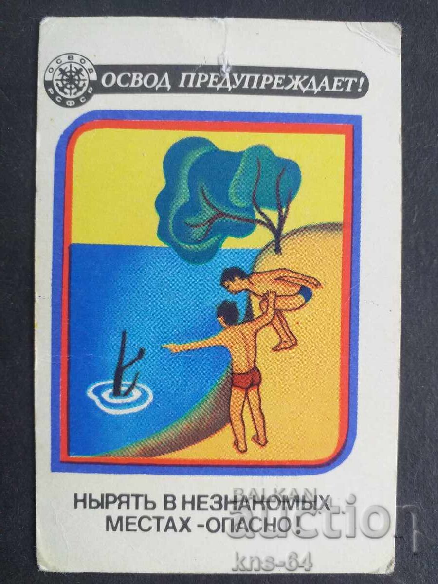 Ημερολόγιο ΕΣΣΔ Ημερολόγιο ΕΣΣΔ