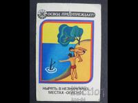 Ημερολόγιο ΕΣΣΔ