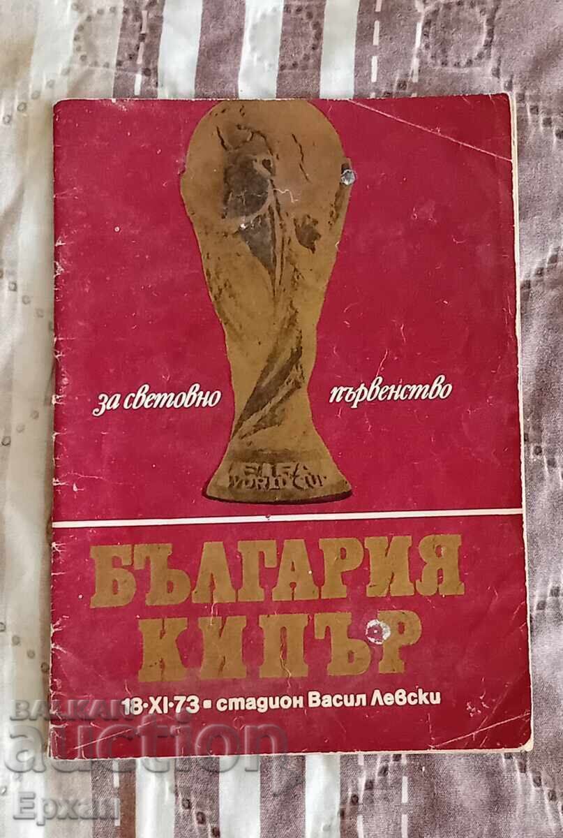 Program de fotbal