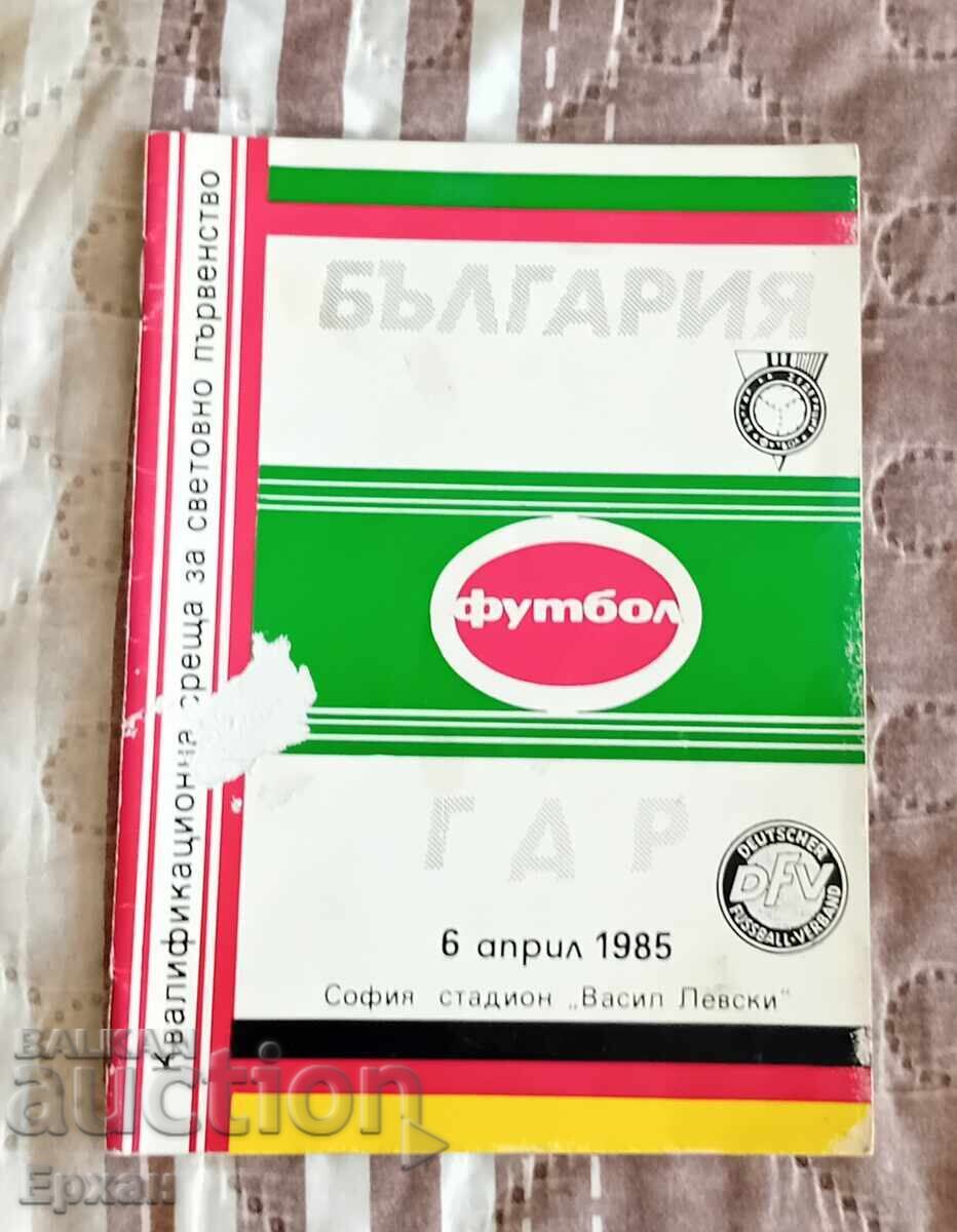 Футболна програма