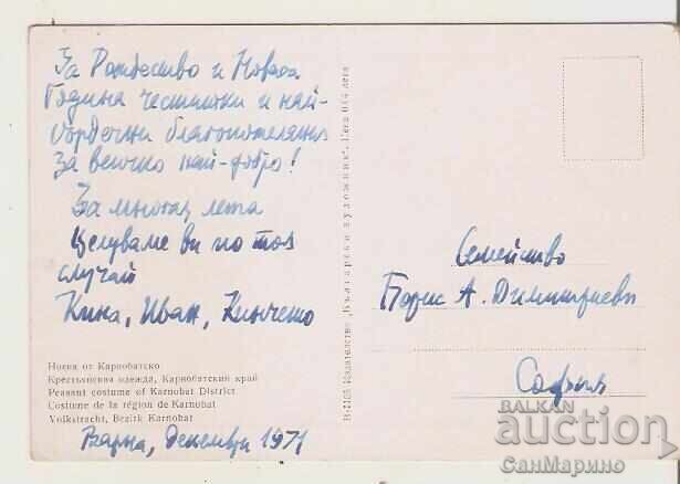 Κάρτα Βουλγαρία Καρνομπάτ Φορεσιά από Καρνομπάτ με τιμή 2.00 BGN | € 1.02
