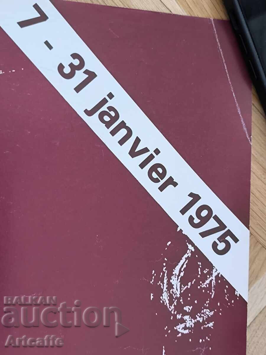 Αυθεντική vintage αφίσα (offset) Ζορζ Παπαζώφ PAPAZOFF - 5