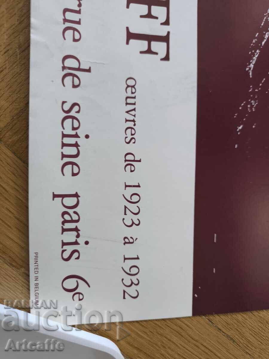 Αυθεντική vintage αφίσα (offset) Ζορζ Παπαζώφ PAPAZOFF - 6