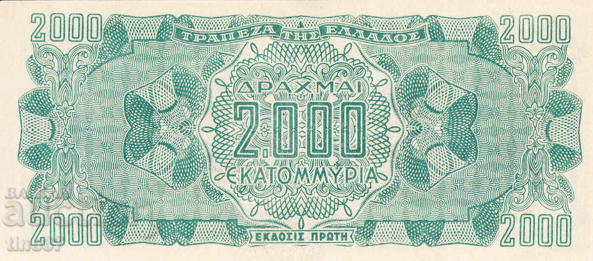 Δημοπρασία tino37 - ΕΛΛΑΔΑ - 2000 ΕΚΑΤΟΜΜΥΡΙΑ ΔΡΑΧΜΕΣ - 1944 - XF
