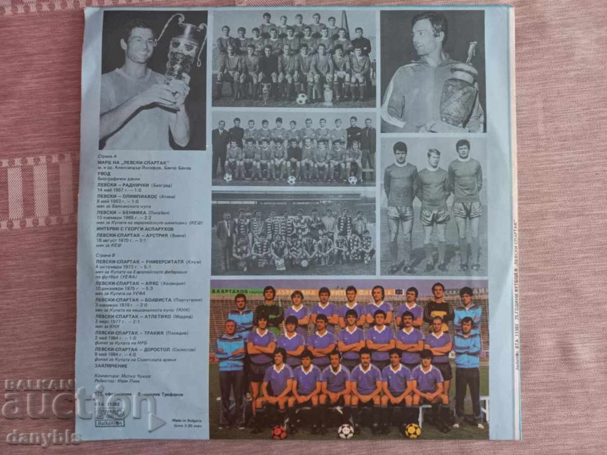 Грамофонна плоча - 75 години футбол в Левски Спартак с цена 60.00 лв. | € 30.68 Грамофонна плоча - 75 години футбол в Левски Спартак с цена 60.00 лв. | € 30.68