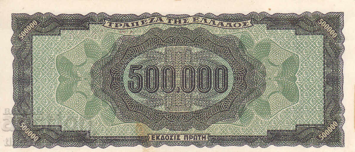 Аукцион tino37- ГЪРЦИЯ - 500000 ДРАХМИ  - 1944г - AU