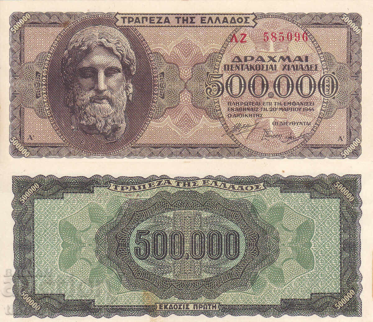 tino37- ГЪРЦИЯ - 500000 ДРАХМИ  - 1944г - AU