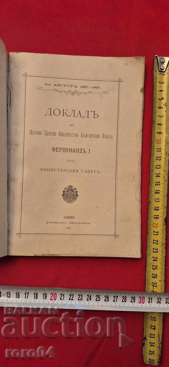 FERDINAND I - REPORT - 1898 with price 85.00 BGN | € 43.46