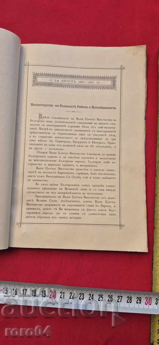 Auction  FERDINAND I - REPORT - 1898