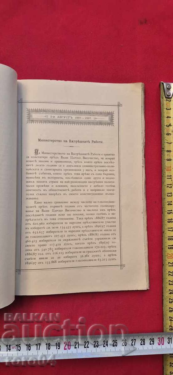 Delivery of FERDINAND I - REPORT - 1898