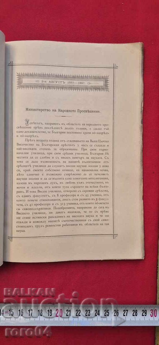 FERDINAND I - REPORT - 1898 - 5