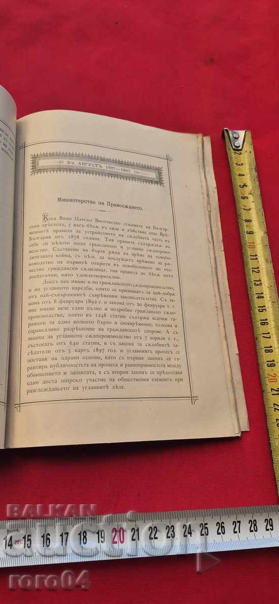 FERDINAND I - REPORT - 1898 - 7