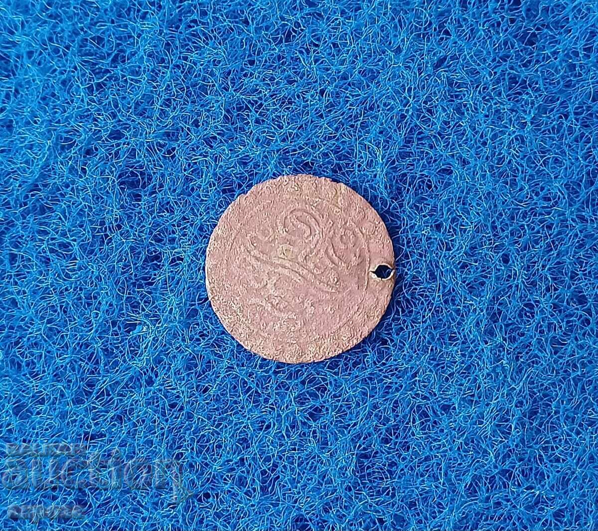 Стара монета ползвана за накит с цена 1.80 лв. | € 0.92