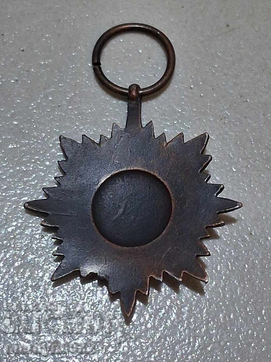 Σήμα μετάλλου βραβείο για Ρώσους που πολέμησαν στη Wehrmacht με τιμή 89.00 BGN | € 45.50