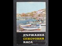 Κοινωνικό Ημερολόγιο