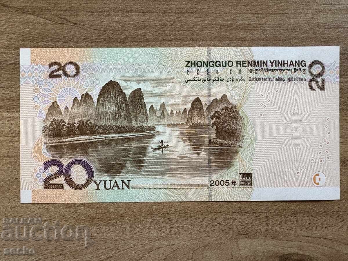 China - 20 Yuan (2005) UNC with price 9.50 BGN | € 4.86