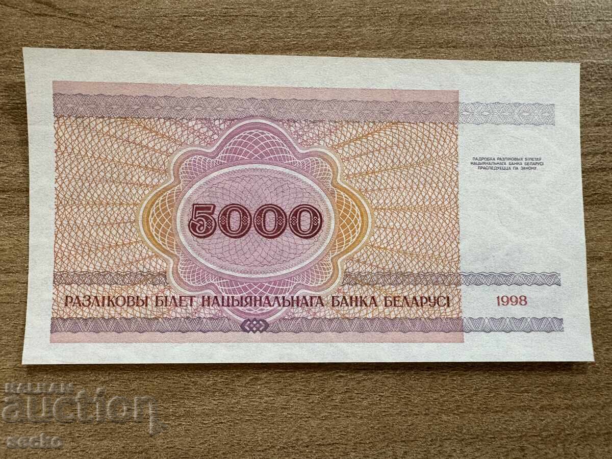 Belarus - 5000 ruble (1998) UNC cu preț 4.60 BGN | € 2.35