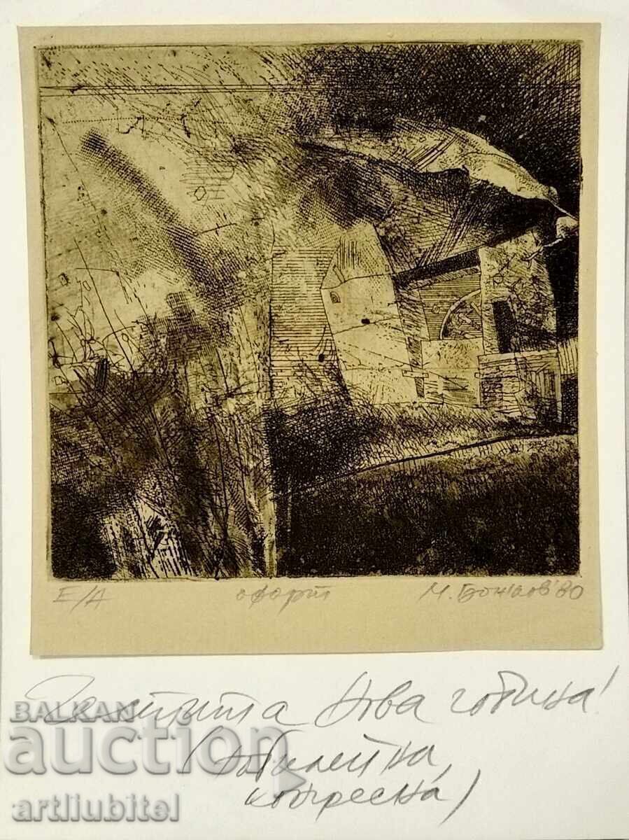 Milko Bozhkov - Rare Early Painting with Dedication! with price 350.00 BGN | € 178.95