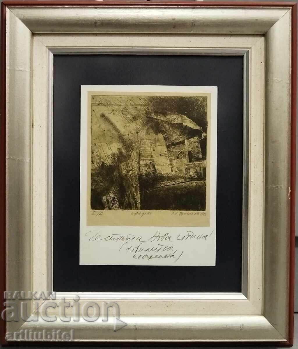 Milko Bozhkov - Rare Early Painting with Dedication!