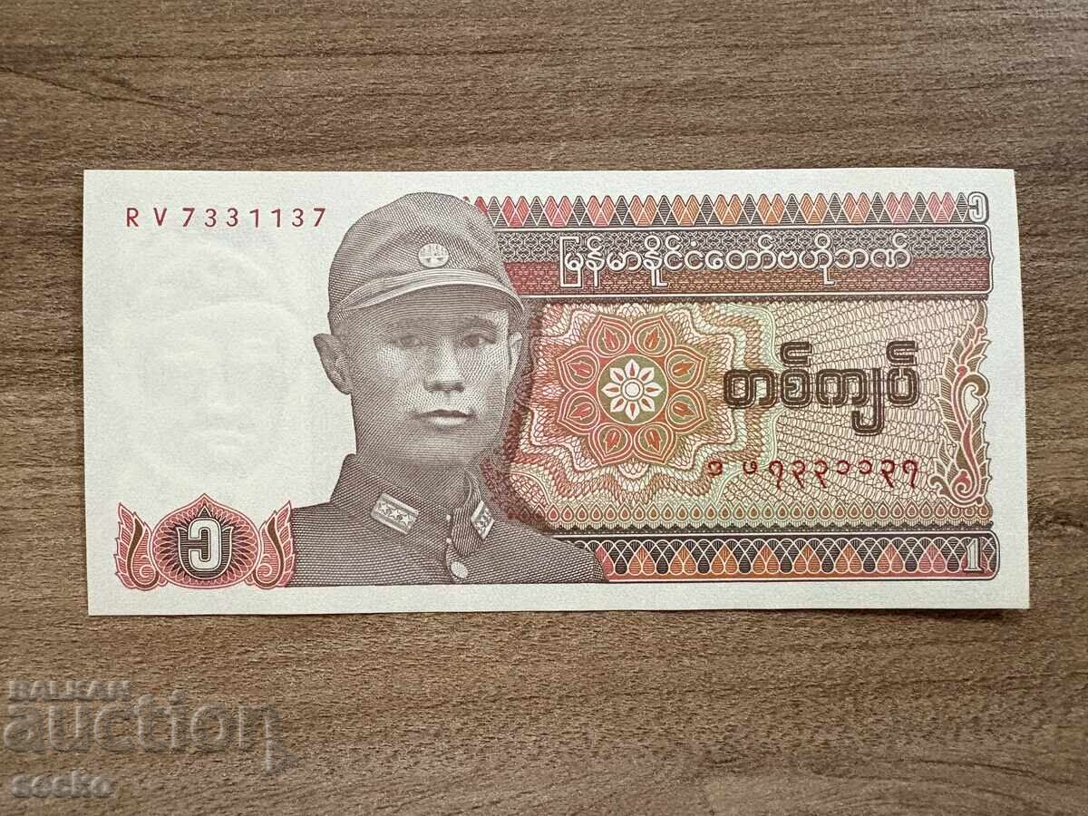 Мианмар - 1 кият (1977-1997) UNC