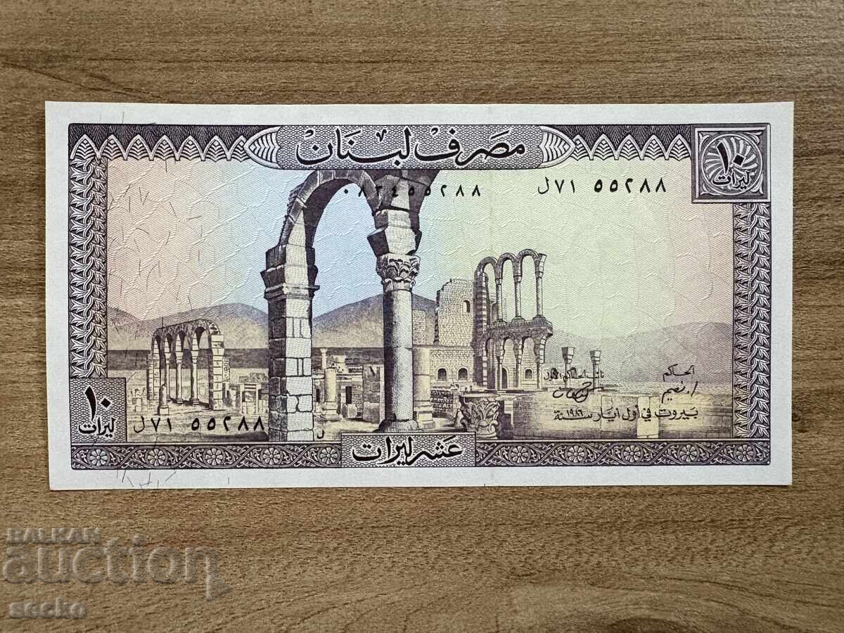 Ливан - 10 лири (1986) UNC