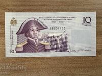 Αϊτή - 10 γκουρντέ (2004) UNC