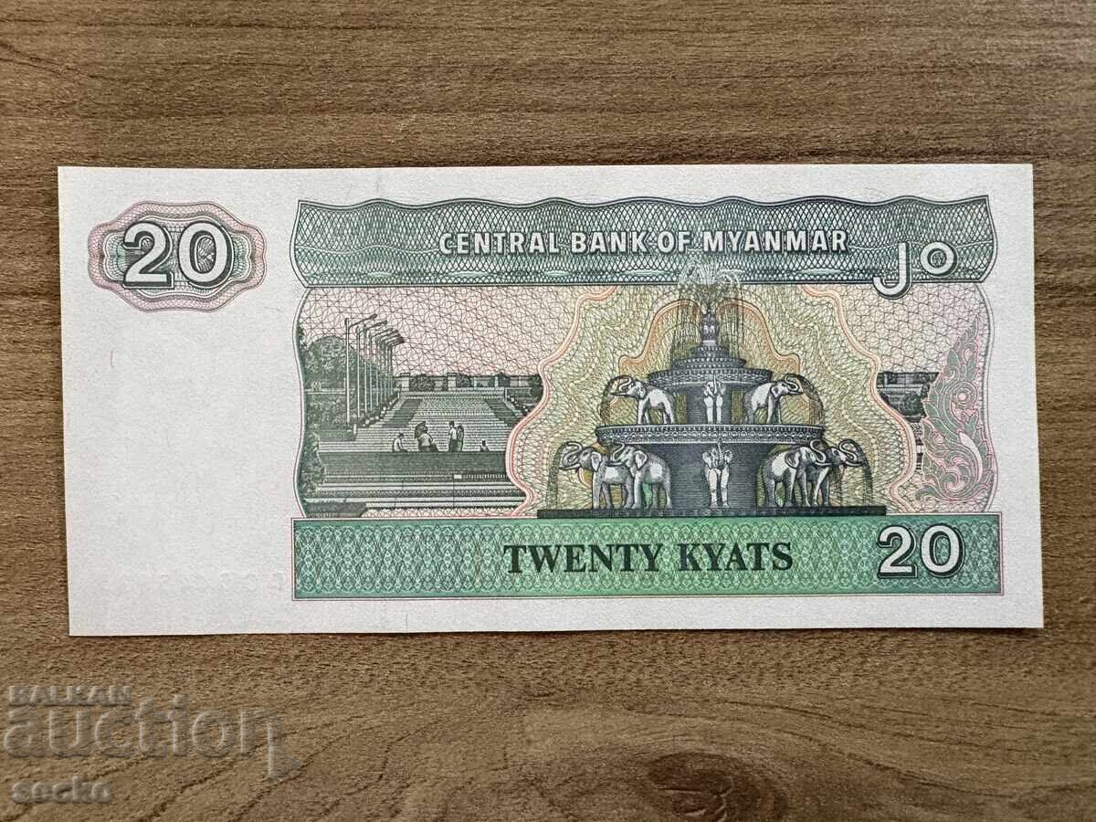 Myanmar - 20 kyats (1977-1997), UNC cu preț 1.00 BGN | € 0.51