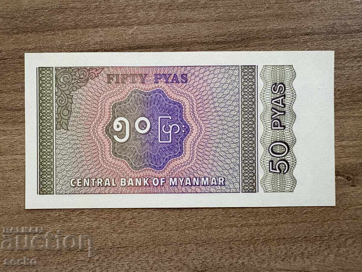 Μιανμάρ - 50 πιάσα (1977-1997), UNC με τιμή 0.70 BGN | € 0.36 Μιανμάρ - 50 πιάσα (1977-1997), UNC με τιμή 0.70 BGN | € 0.36