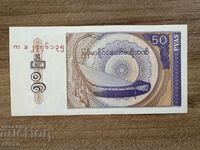 Myanmar - 50 piyasa (1977-1997), UNC