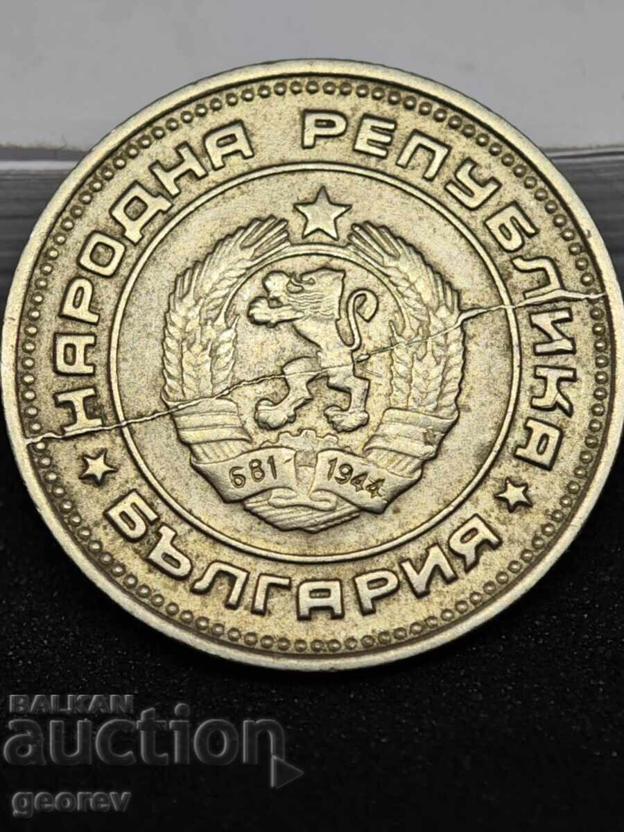 20 Stotinki 1988 g. Cracked Matrix!