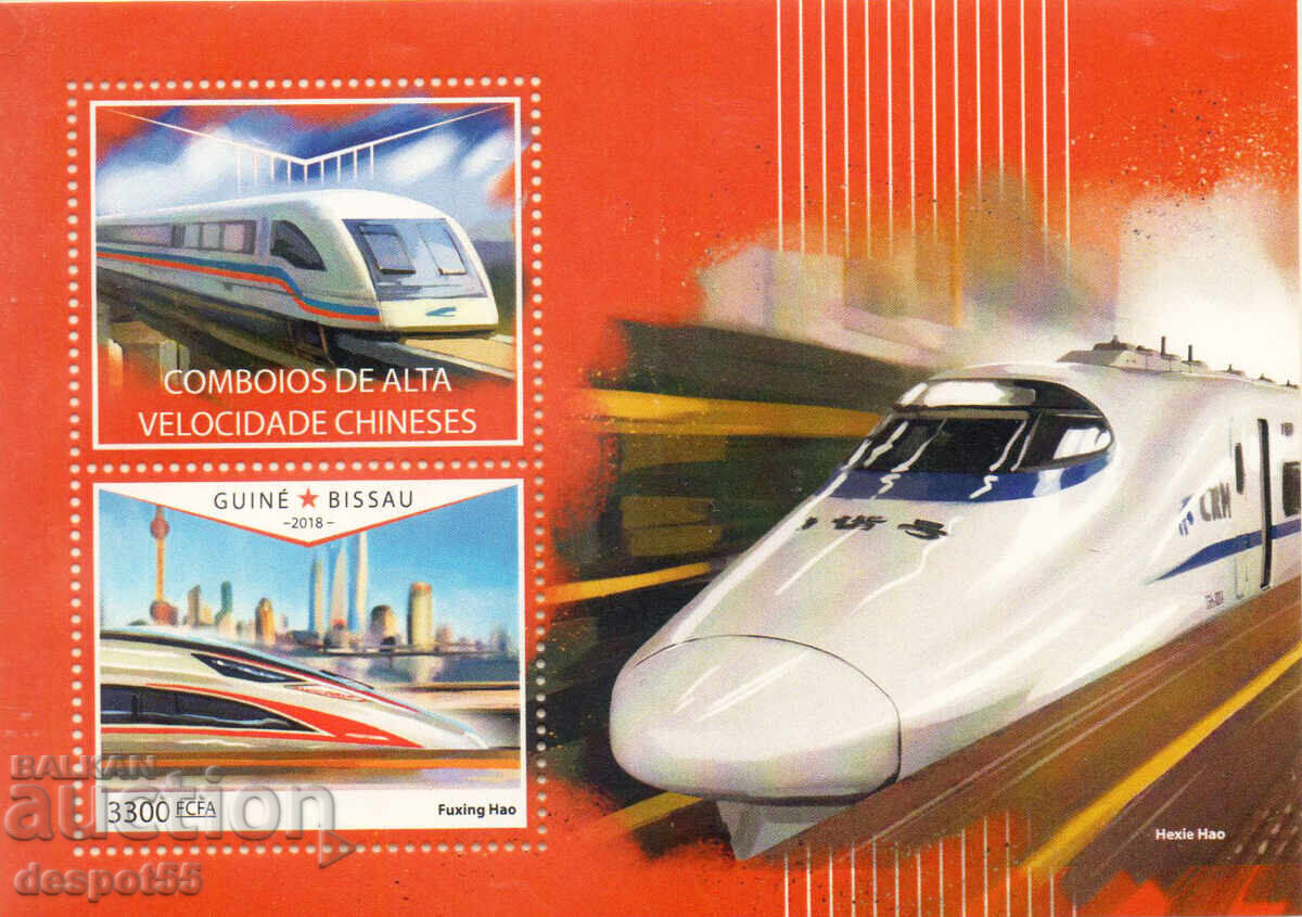 2018. Guinea-Bissau. Chinese speed trains. Block