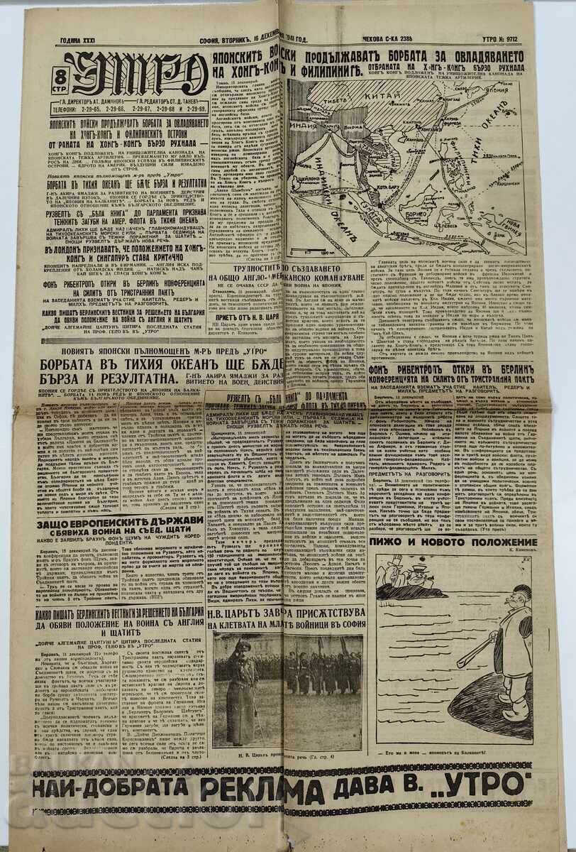 1941 ΒΟΥΛΓΑΡΙΑ - ΙΑΠΩΝΙΑ ΣΤΑ ΒΑΛΚΑΝΙΑ ΕΦΗΜΕΡΙΔΑ ΔΕΥΤΕΡΟΣ ΠΑΓΚΟΣΜΙΟΣ ΠΟΛΕΜΟΣ