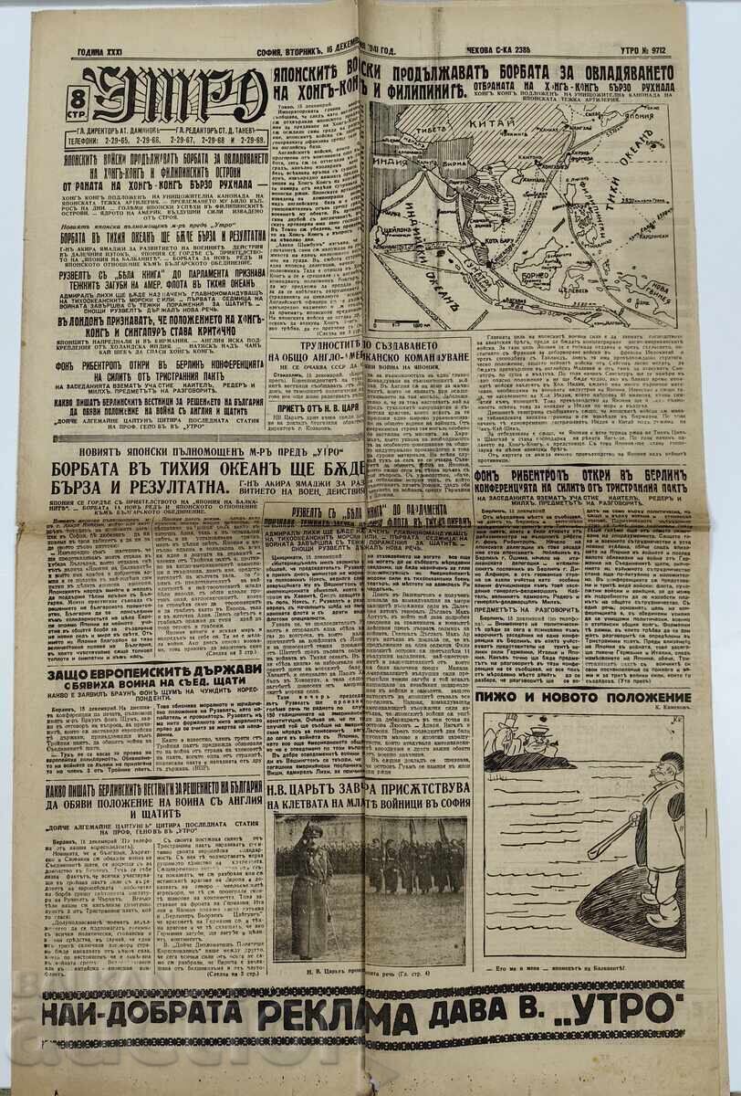 1941 BULGARIA - JAPONIA PE BALCANI ZIAR AL DOILEA RĂZBOI MONDIAL