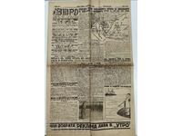 1941 BULGARIA - JAPONIA PE BALCANI ZIAR AL DOILEA RĂZBOI MONDIAL