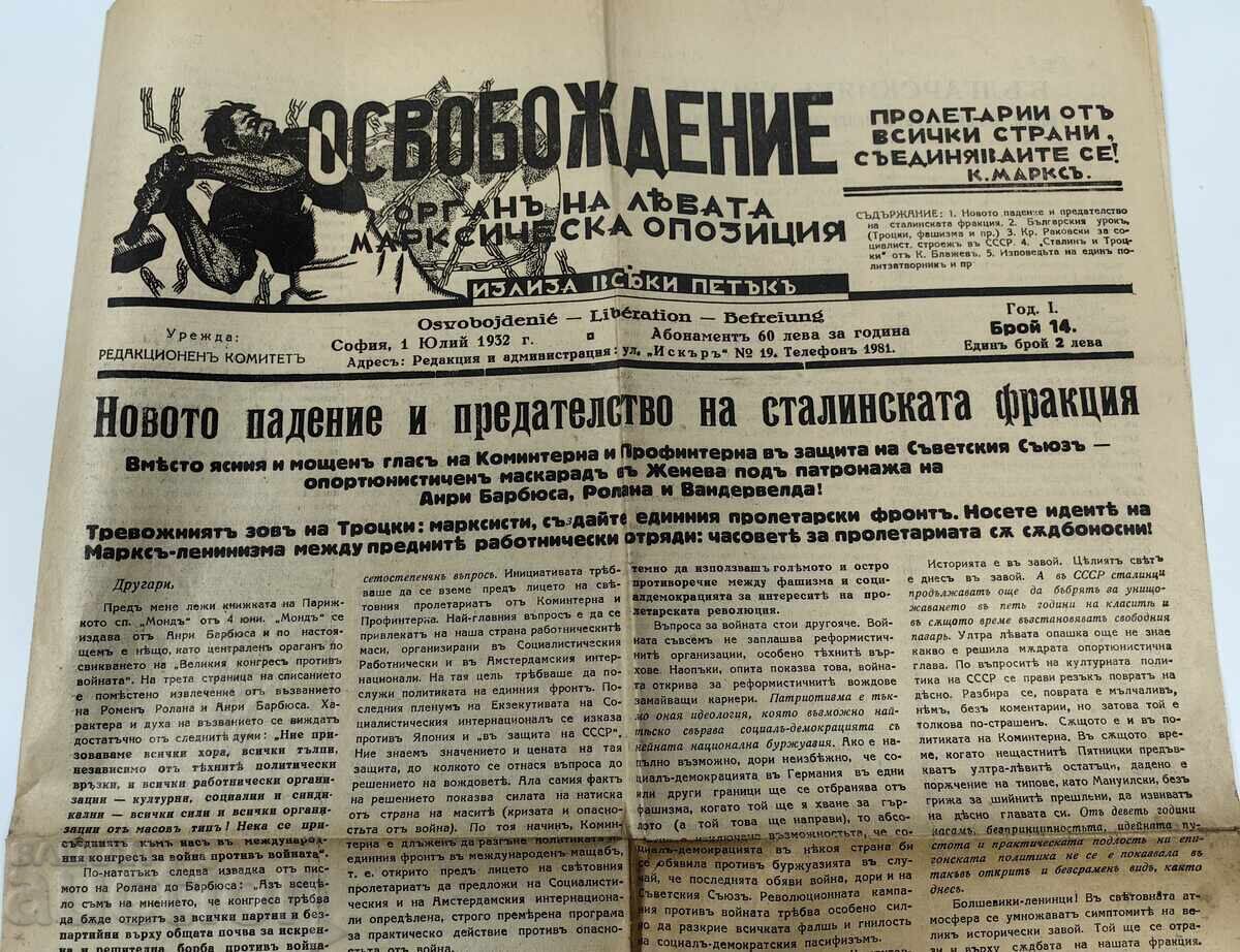 1932 TROȚKI CONTRA STALIN ZIARUL OSVOBODENIE SOFIA MARX