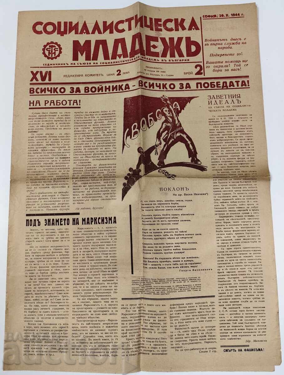 1944 TOTUL PENTRU SOLDAT - TOTUL PENTRU VICTORIE ZIARUL TINERETULUI