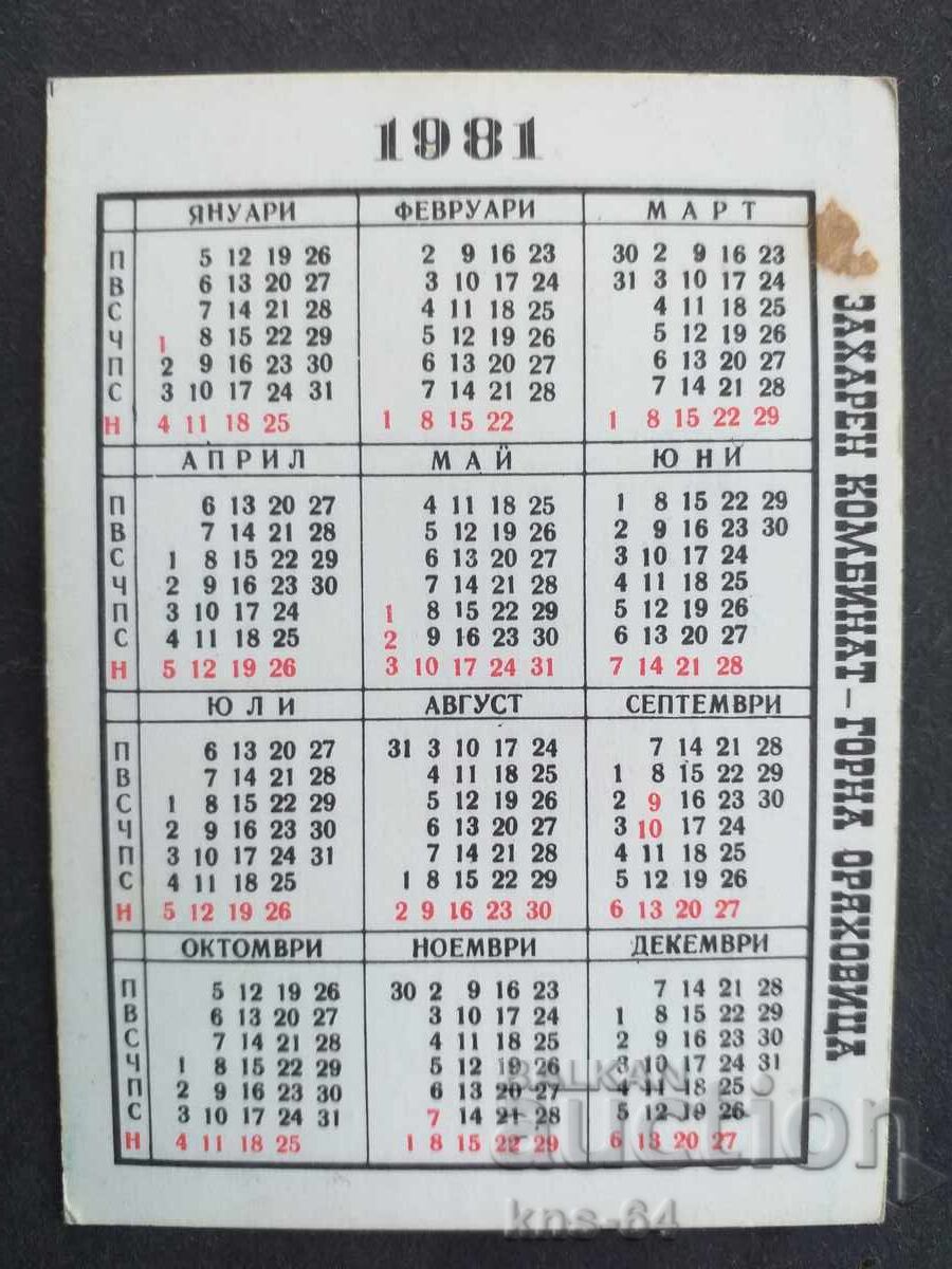 Κοινωνικό Ημερολόγιο με τιμή 1.00 BGN | € 0.51