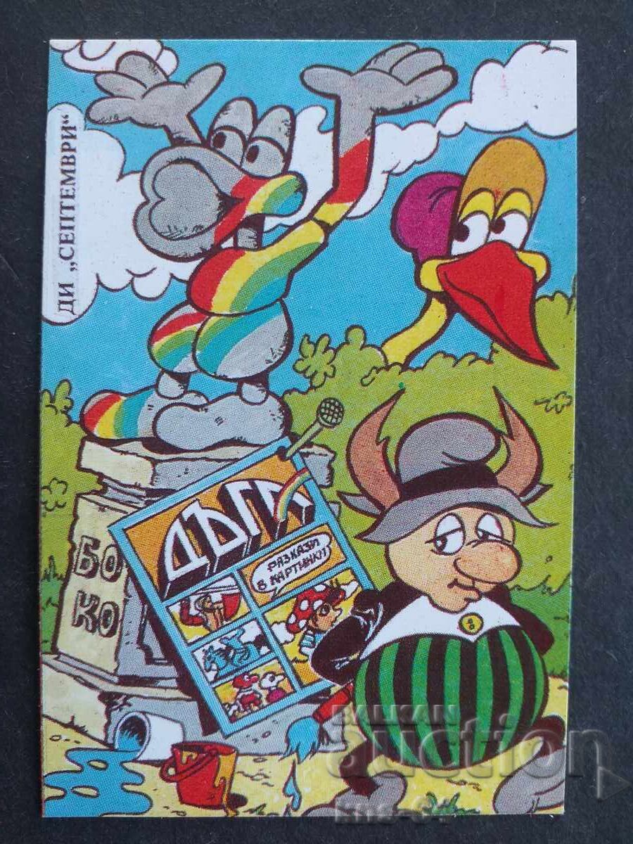 Κοινωνικό Ημερολόγιο Κοινωνικό Ημερολόγιο