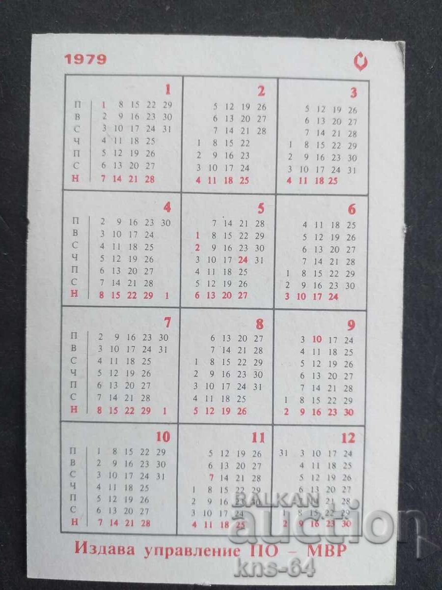 Κοινωνικό Ημερολόγιο Πλαστικό με τιμή 0.75 BGN | € 0.38 Κοινωνικό Ημερολόγιο Πλαστικό με τιμή 0.75 BGN | € 0.38