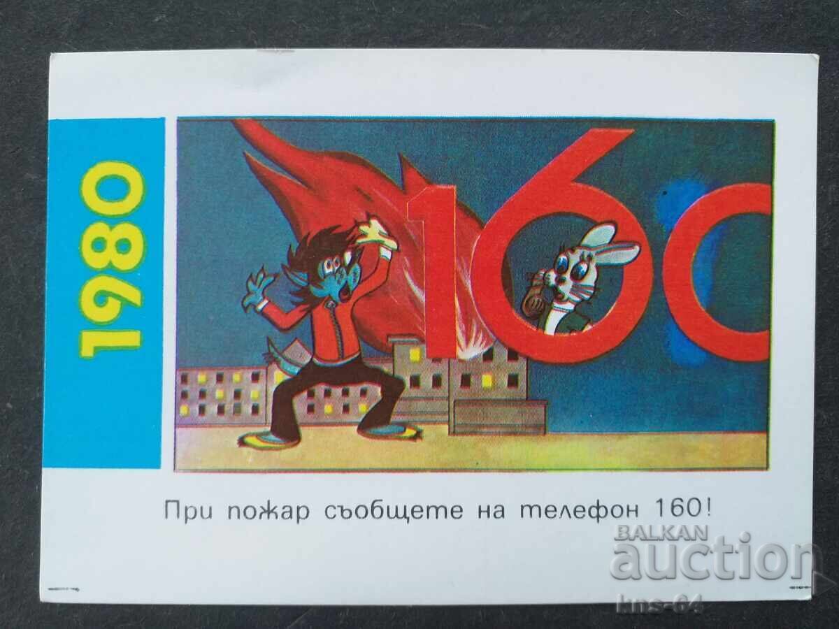 Κοινωνικό Ημερολόγιο Κοινωνικό Ημερολόγιο