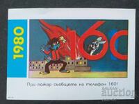 Κοινωνικό Ημερολόγιο