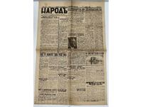 1944 Η ΣΥΜΦΩΝΙΑ ΜΕ ΤΗ ΒΟΥΛΓΑΡΙΑ ΟΡΟΙ ΕΦΗΜΕΡΙΔΑ ΠΟΛΕΜΟΣ Β' ΠΠ